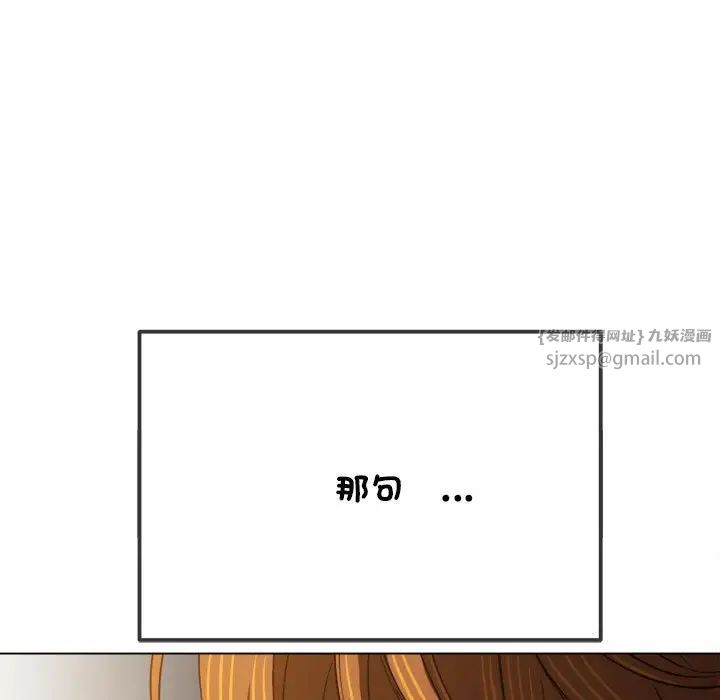 《難纏小惡女》在线观看 第216话 漫画图片11