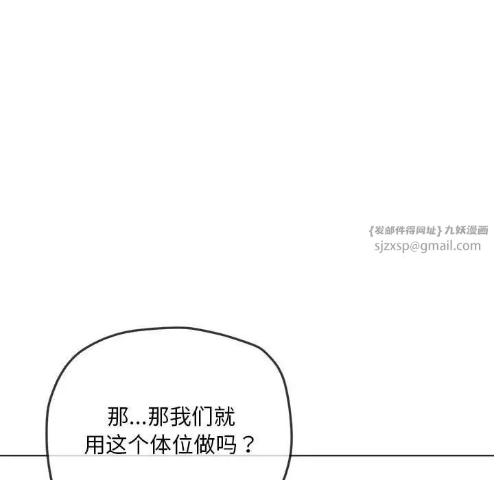 《難纏小惡女》在线观看 第216话 漫画图片102