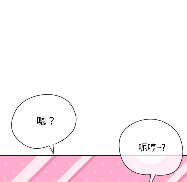 《難纏小惡女》在线观看 第216话 漫画图片178