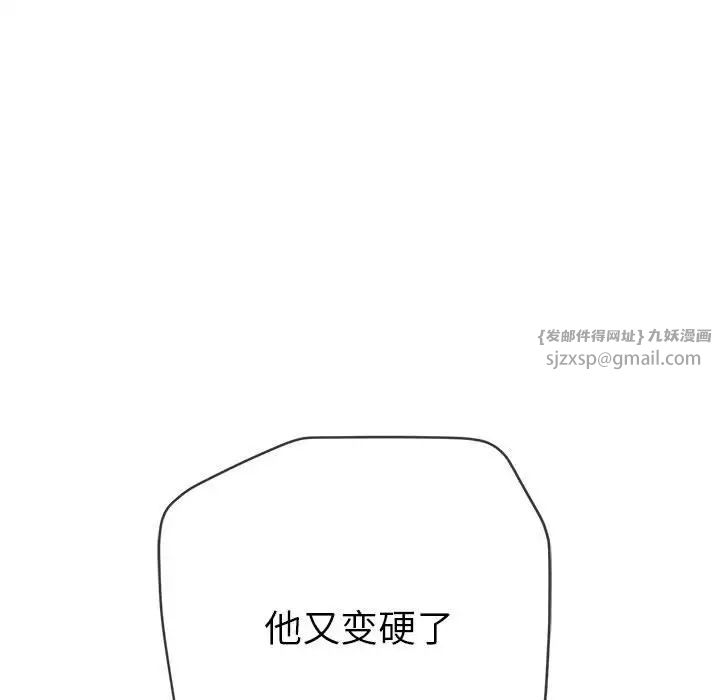 《難纏小惡女》在线观看 第216话 漫画图片195