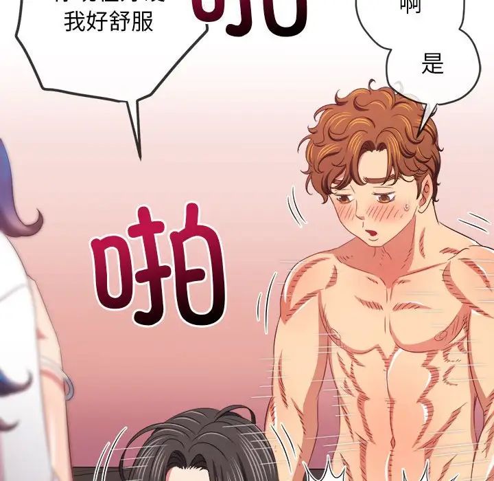 《難纏小惡女》在线观看 第216话 漫画图片113