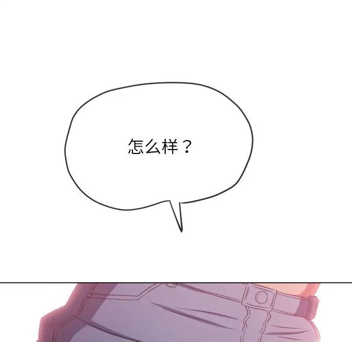 《難纏小惡女》在线观看 第216话 漫画图片175