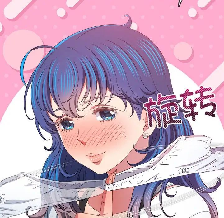 《難纏小惡女》在线观看 第216话 漫画图片179