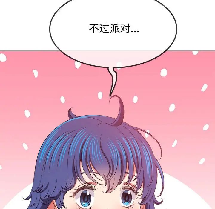 《難纏小惡女》在线观看 第216话 漫画图片65