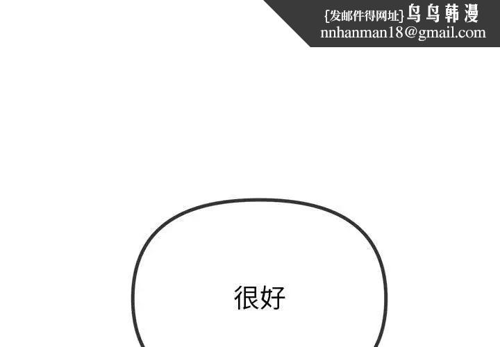 《難纏小惡女》在线观看 第216话 漫画图片1