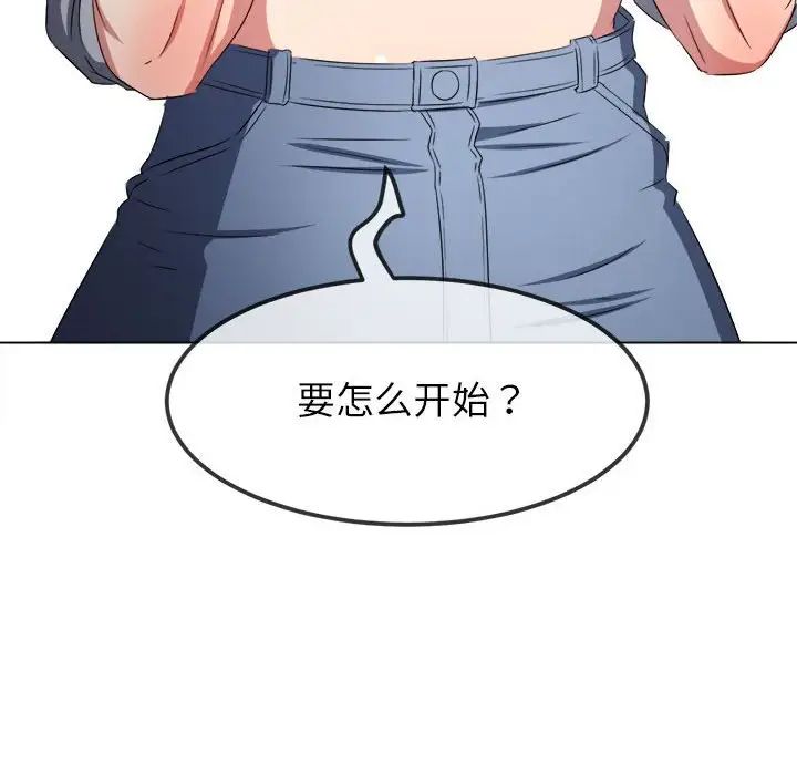 《難纏小惡女》在线观看 第216话 漫画图片67