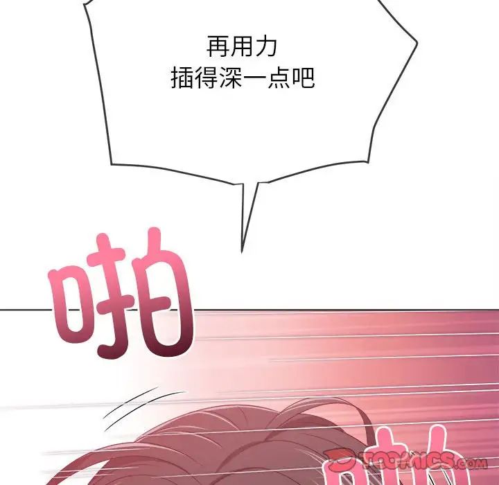 《難纏小惡女》在线观看 第216话 漫画图片116