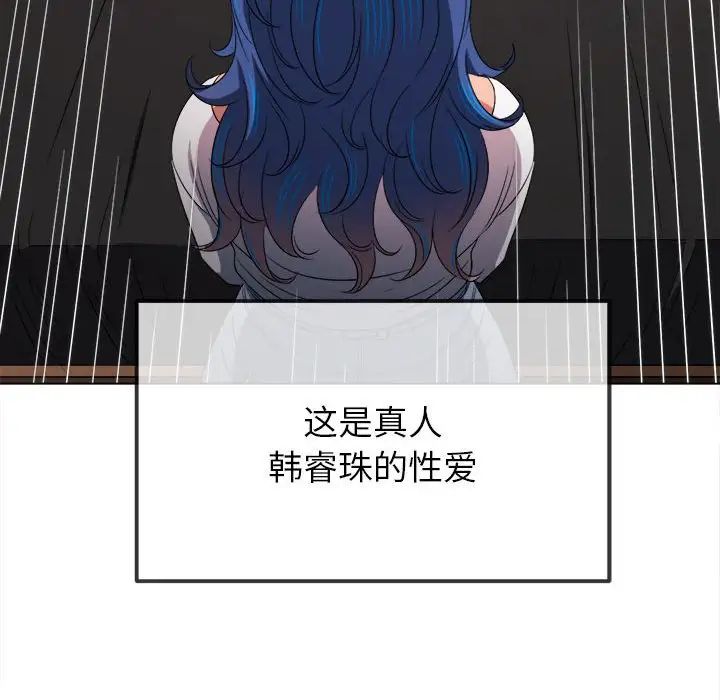 《難纏小惡女》在线观看 第216话 漫画图片134