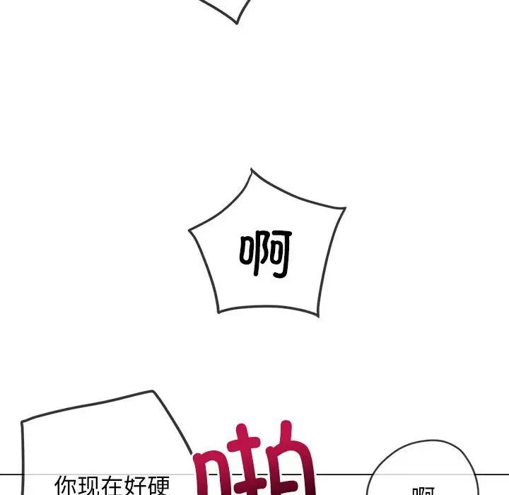 《難纏小惡女》在线观看 第216话 漫画图片112