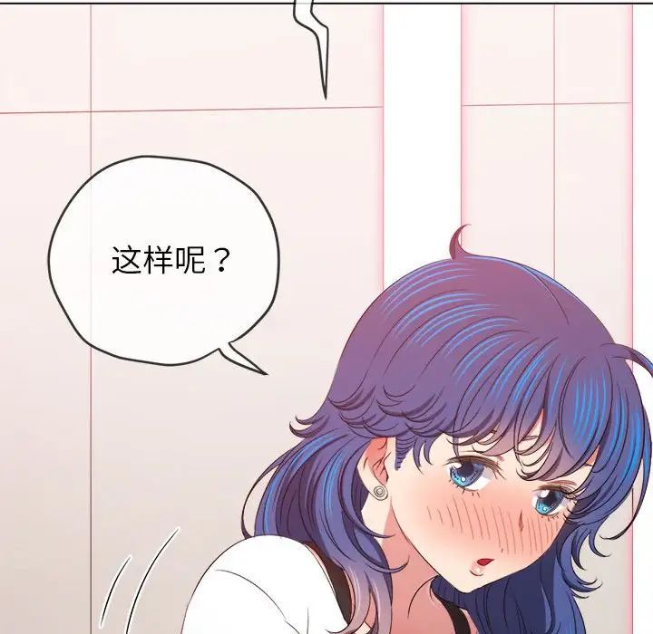 《難纏小惡女》在线观看 第216话 漫画图片171