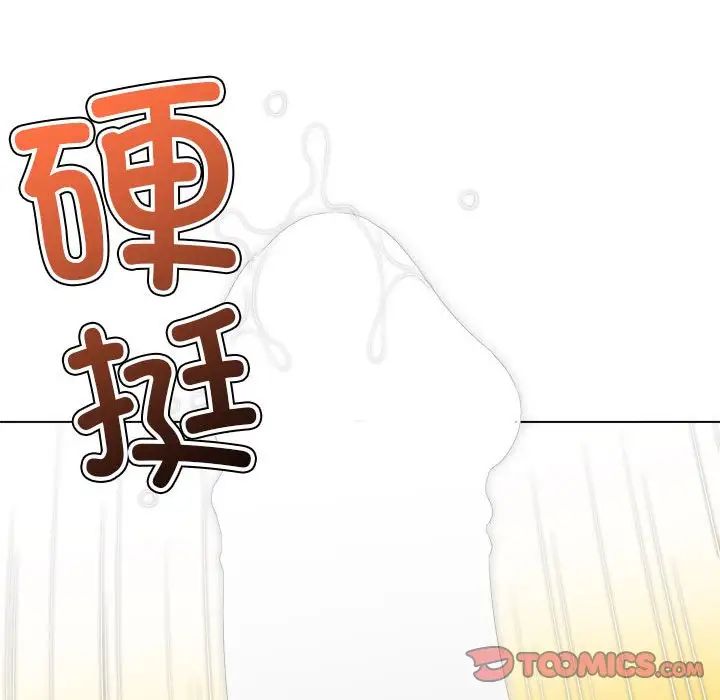 《難纏小惡女》在线观看 第216话 漫画图片44