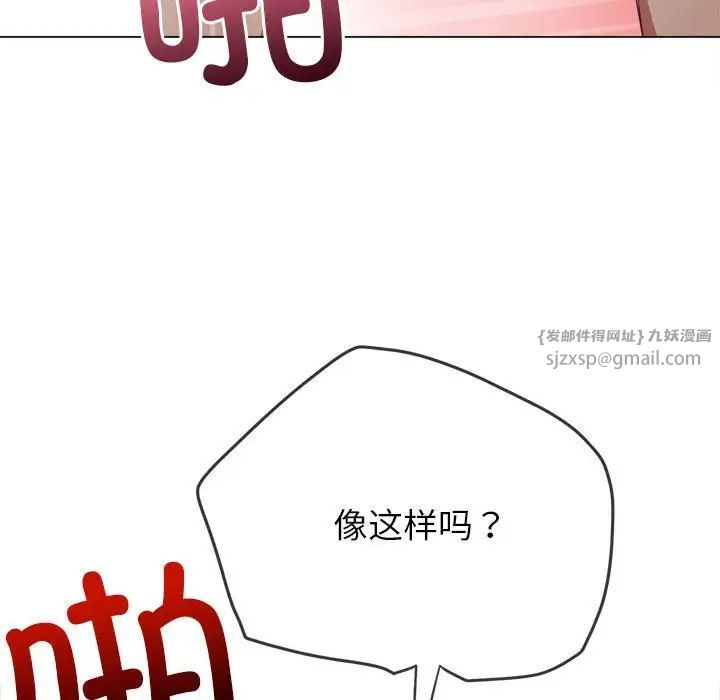 《難纏小惡女》在线观看 第216话 漫画图片119