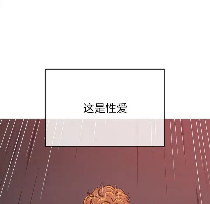 《難纏小惡女》在线观看 第216话 漫画图片131