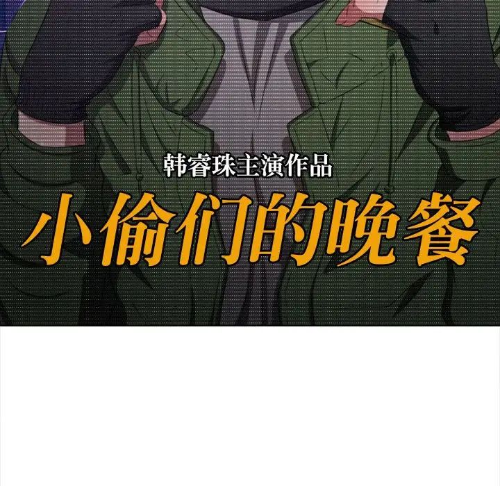 《難纏小惡女》在线观看 第216话 漫画图片17