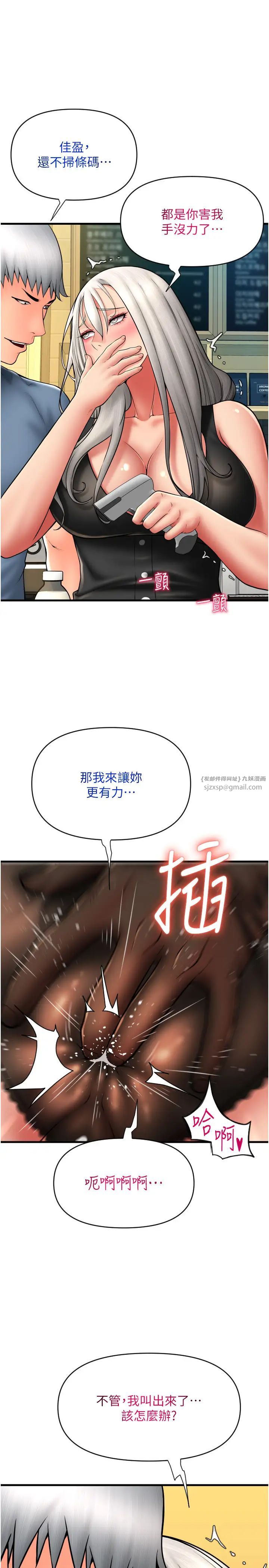 《請用啪支付》在线观看 第76话-我会好好享用你的变态女友 漫画图片19