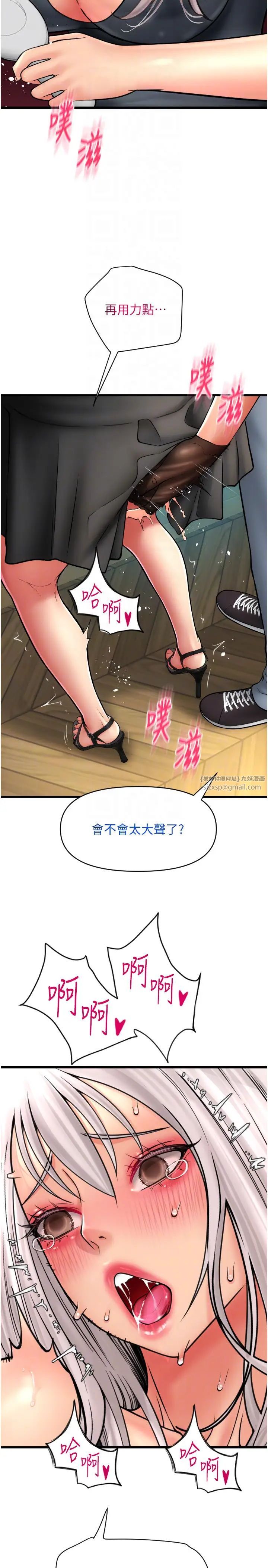 《請用啪支付》在线观看 第76话-我会好好享用你的变态女友 漫画图片24