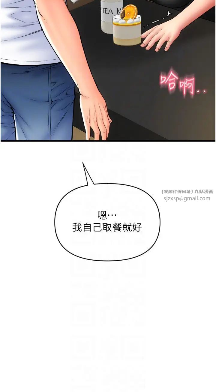 《請用啪支付》在线观看 第76话-我会好好享用你的变态女友 漫画图片14