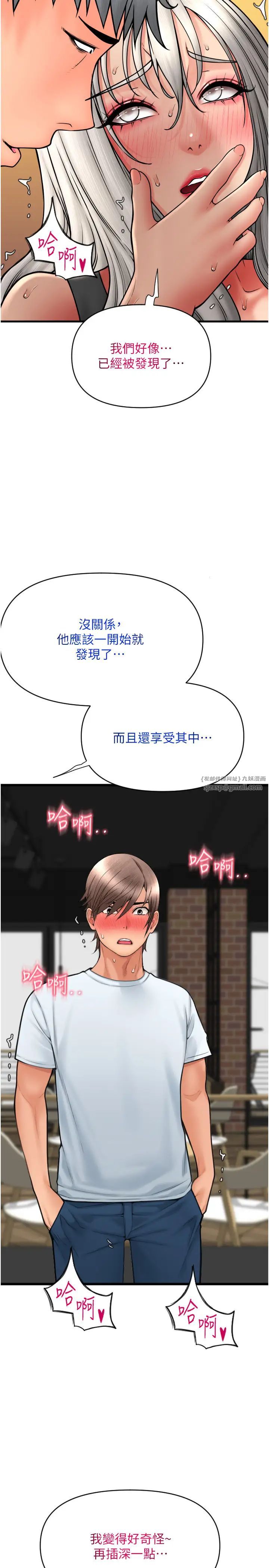 《請用啪支付》在线观看 第76话-我会好好享用你的变态女友 漫画图片20