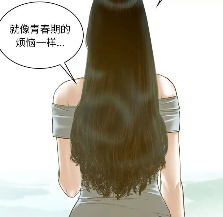 《不可抗拒的吸引》在线观看 第19话 漫画图片151