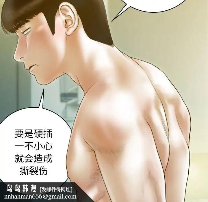 《不可抗拒的吸引》在线观看 第19话 漫画图片86