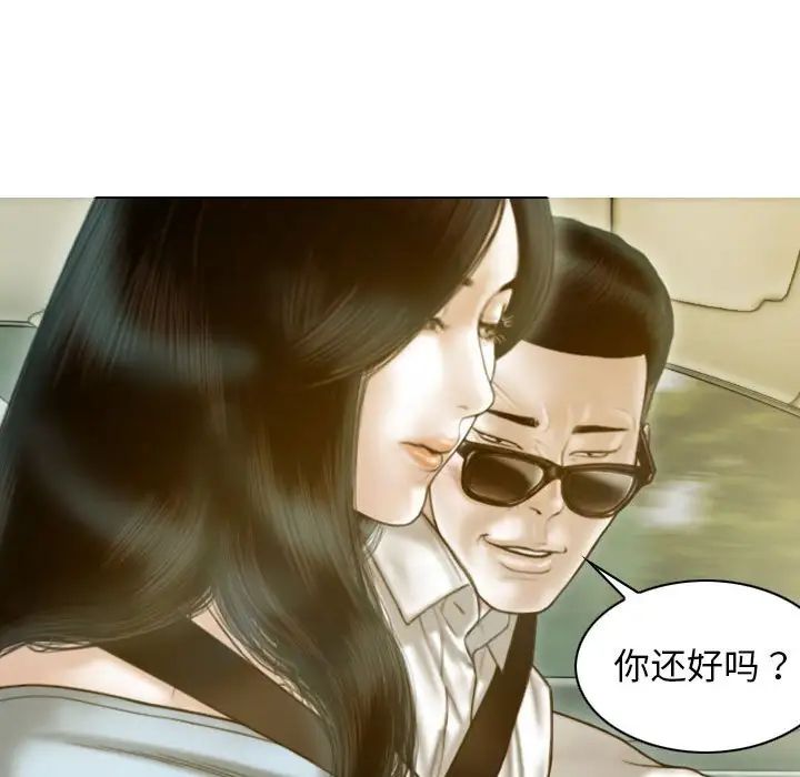 《不可抗拒的吸引》在线观看 第19话 漫画图片112