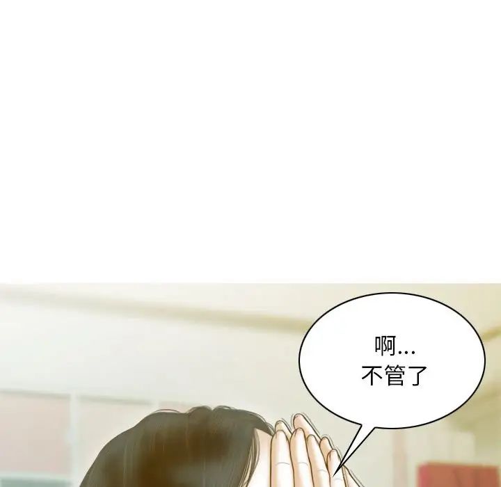 《不可抗拒的吸引》在线观看 第19话 漫画图片43