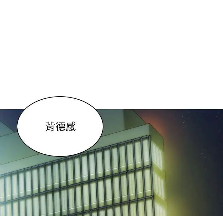 《不可抗拒的吸引》在线观看 第19话 漫画图片94