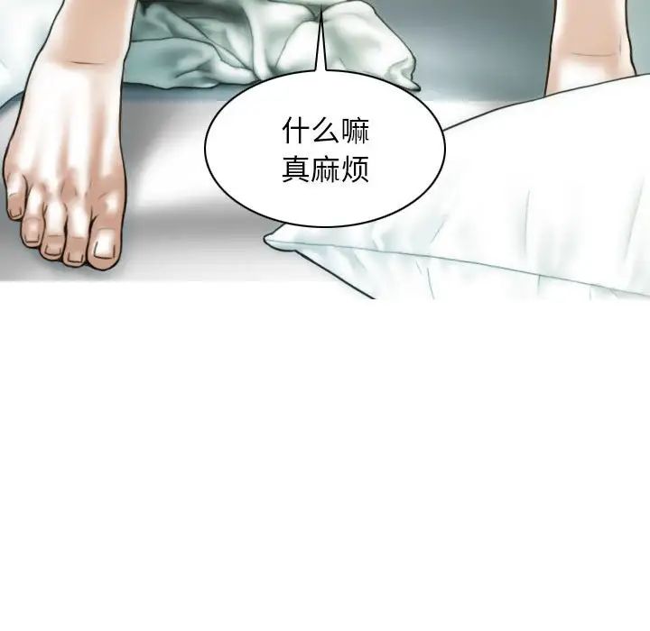 《不可抗拒的吸引》在线观看 第19话 漫画图片91