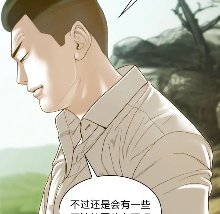 《不可抗拒的吸引》在线观看 第19话 漫画图片155