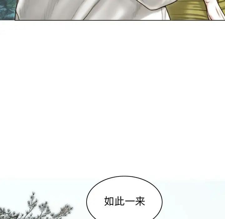 《不可抗拒的吸引》在线观看 第19话 漫画图片143