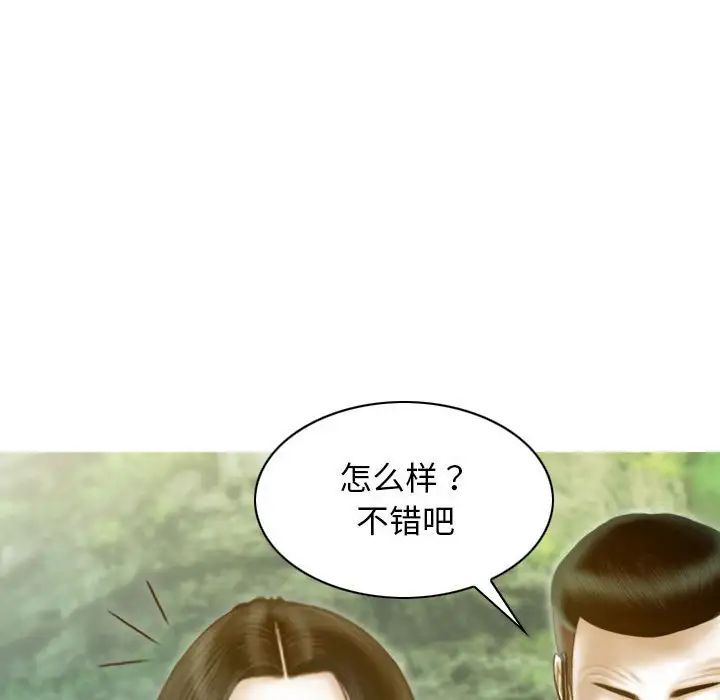 《不可抗拒的吸引》在线观看 第19话 漫画图片128