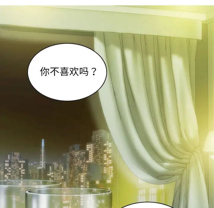 《不可抗拒的吸引》在线观看 第19话 漫画图片77