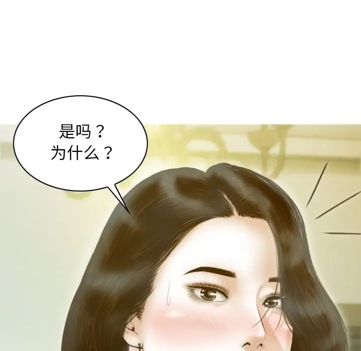 《不可抗拒的吸引》在线观看 第19话 漫画图片81