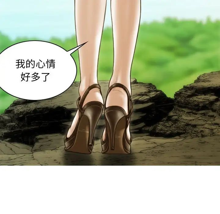 《不可抗拒的吸引》在线观看 第19话 漫画图片153