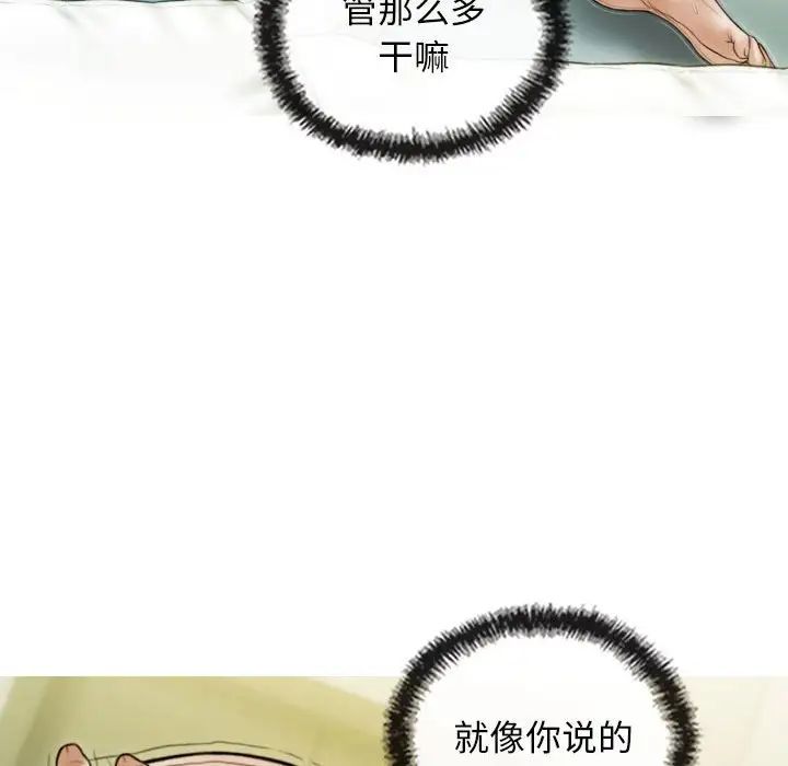 《不可抗拒的吸引》在线观看 第19话 漫画图片15