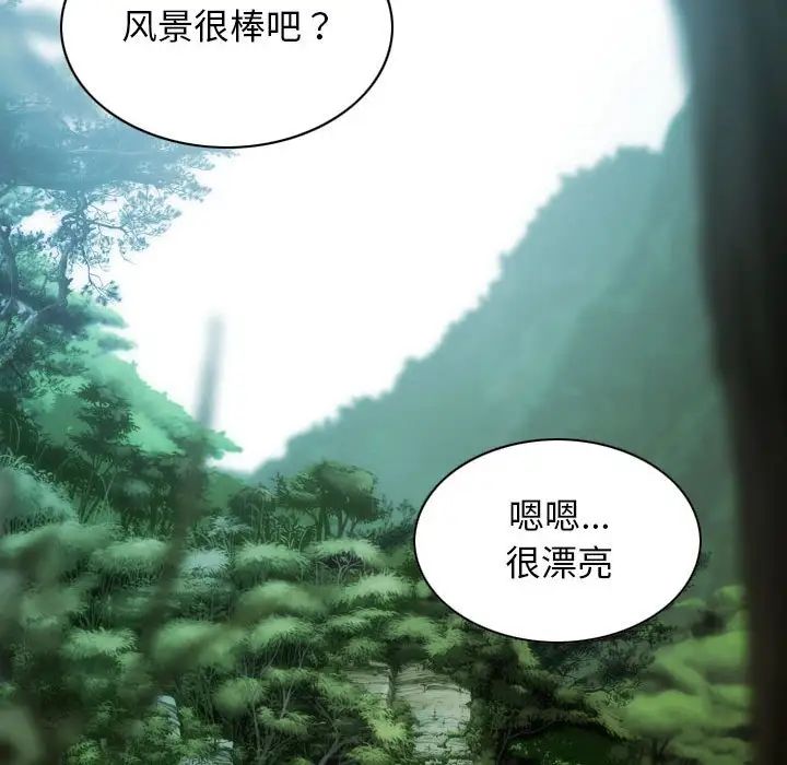 《不可抗拒的吸引》在线观看 第19话 漫画图片121