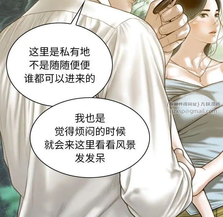 《不可抗拒的吸引》在线观看 第19话 漫画图片142