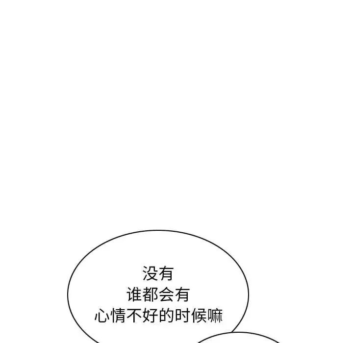 《不可抗拒的吸引》在线观看 第19话 漫画图片118