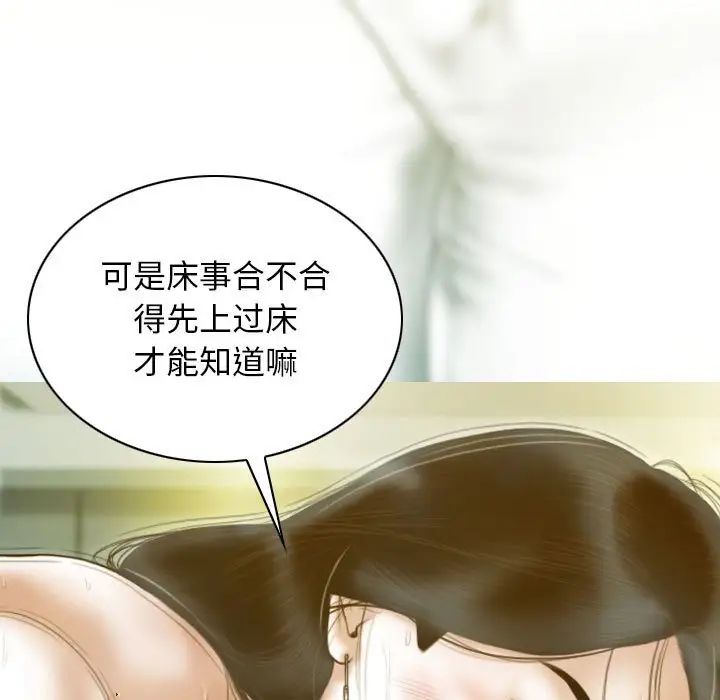 《不可抗拒的吸引》在线观看 第19话 漫画图片7