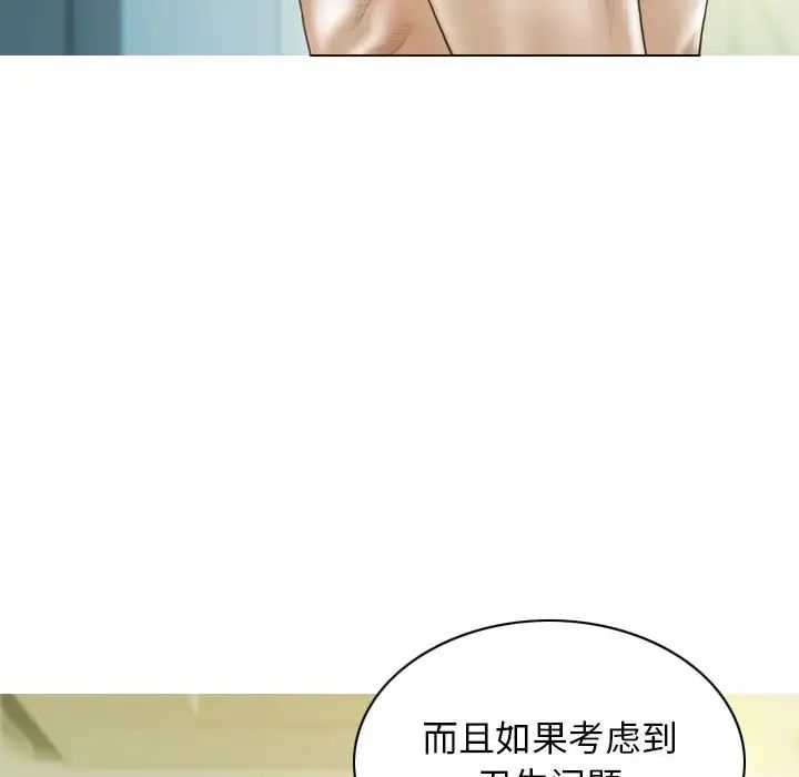 《不可抗拒的吸引》在线观看 第19话 漫画图片87