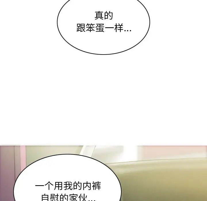 《不可抗拒的吸引》在线观看 第19话 漫画图片41