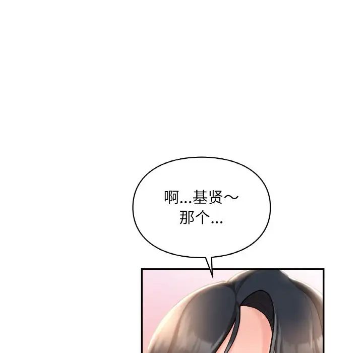 《愛的遊樂園》在线观看 第31话 漫画图片104