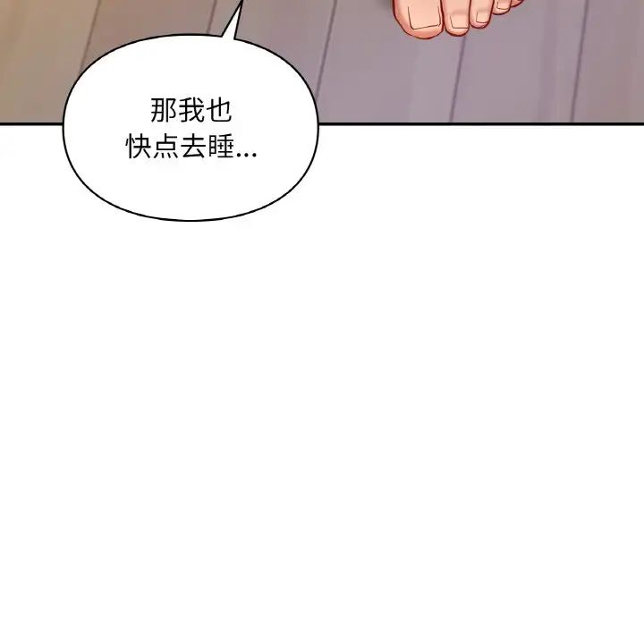 《愛的遊樂園》在线观看 第31话 漫画图片125