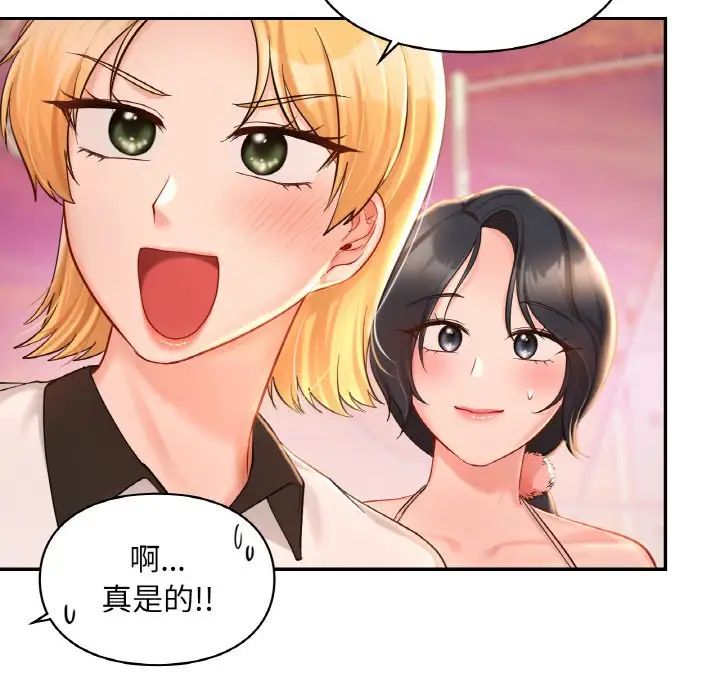 《愛的遊樂園》在线观看 第31话 漫画图片103