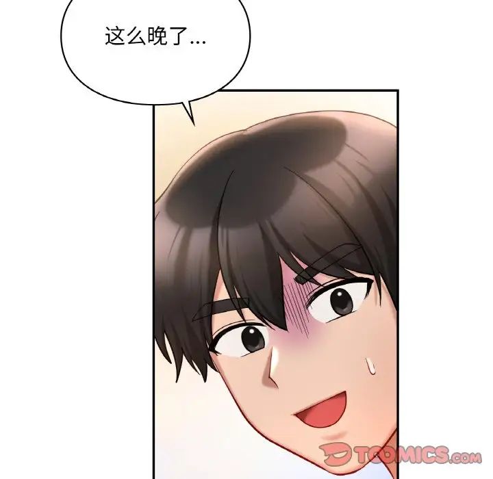 《愛的遊樂園》在线观看 第31话 漫画图片129