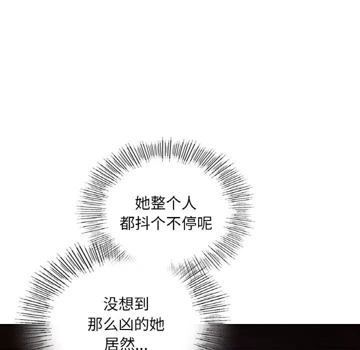 《愛的遊樂園》在线观看 第31话 漫画图片25