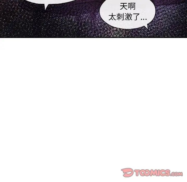 《愛的遊樂園》在线观看 第31话 漫画图片93