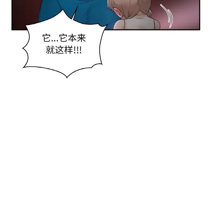 《愛的遊樂園》在线观看 第31话 漫画图片55