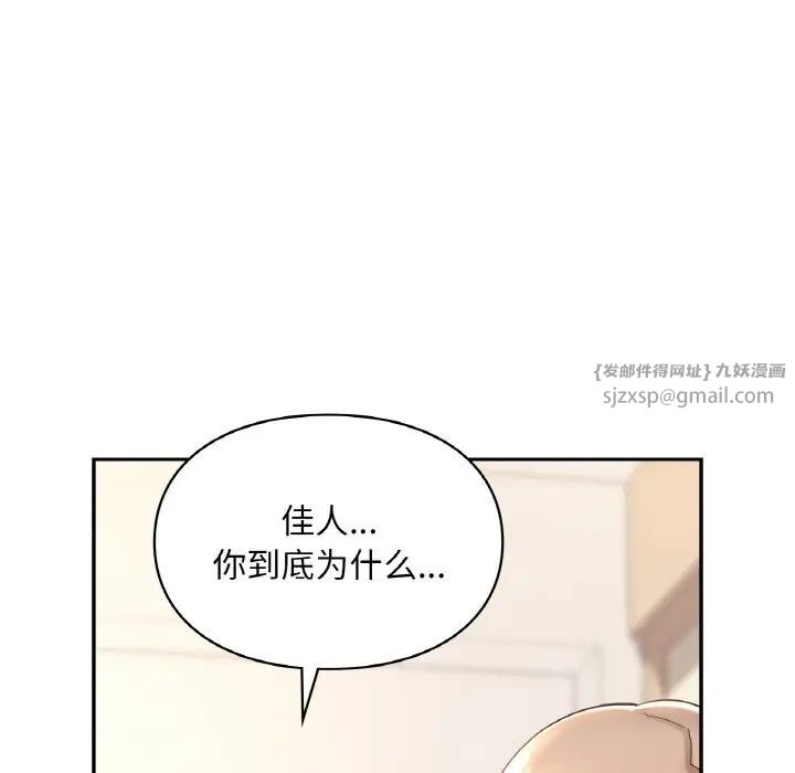 《愛的遊樂園》在线观看 第31话 漫画图片135