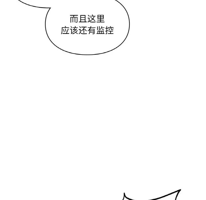 《愛的遊樂園》在线观看 第31话 漫画图片19